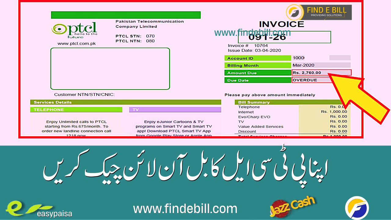 PTCL Bill image