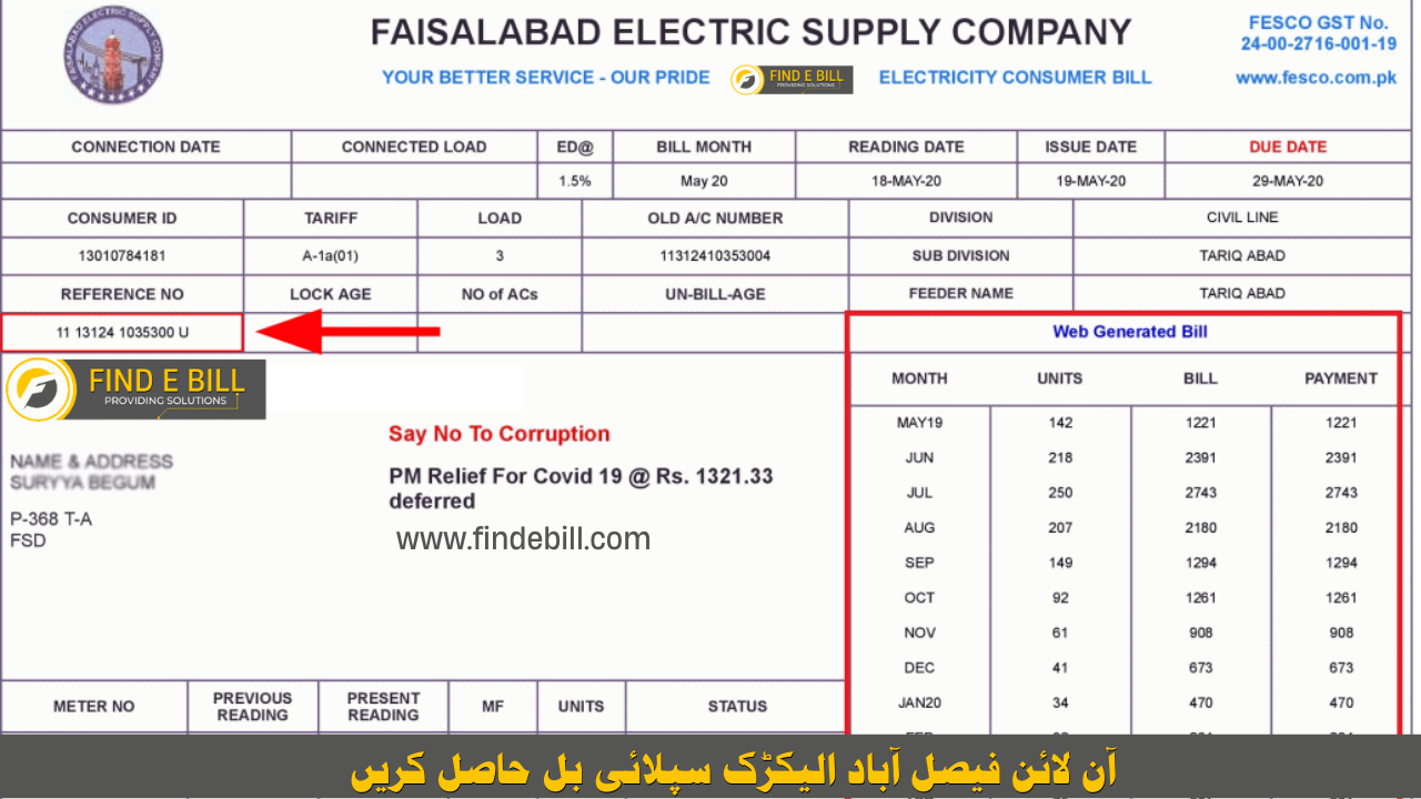 FESCO ONLINE BILL CHECK 2022 PREVIOUS MONTH