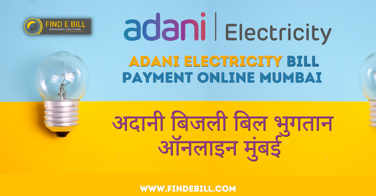 Adani Electricity Bill Payment Online Mumbai 2023