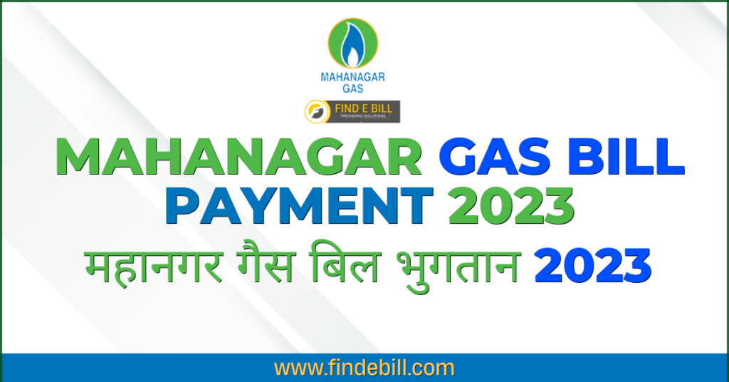 Mahanagar Gas Bill Payment 2023